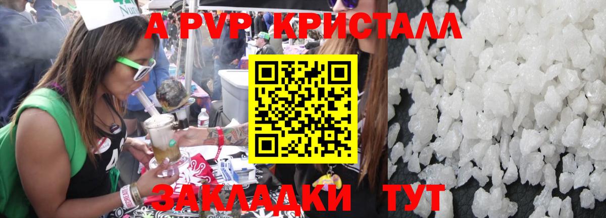 Alpha-PVP  Вход с VPN  A-PVP крисы CK  A PVP мука  наркошоп  Alpha-PVP кристаллы  Углич 