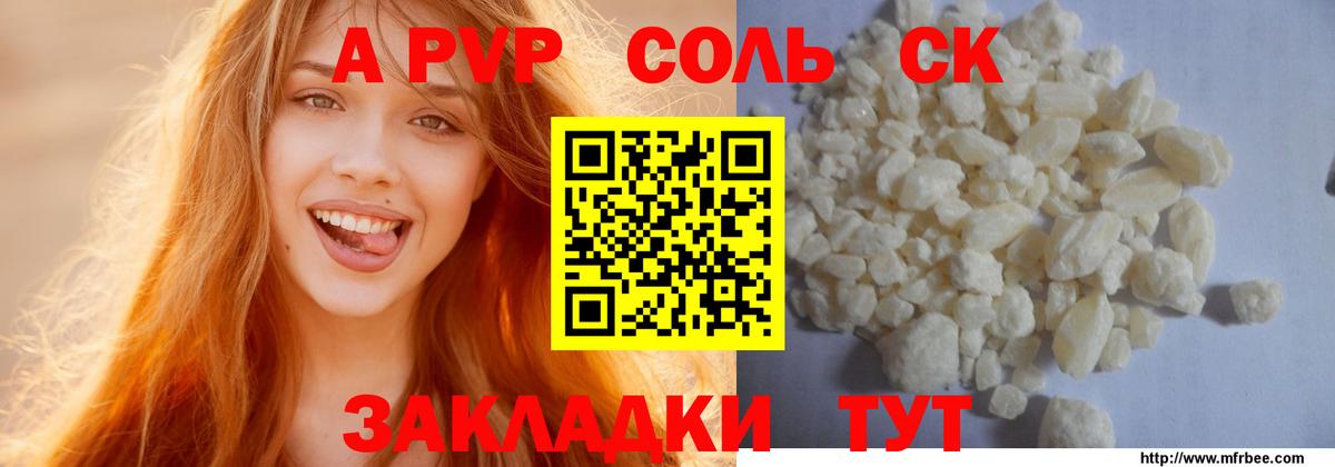 A PVP мука Углич