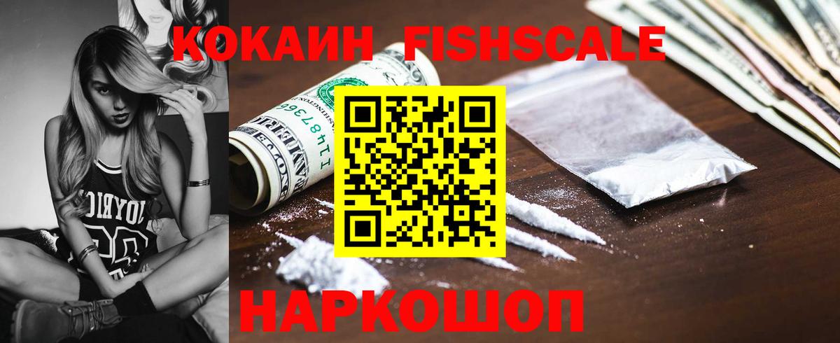 Cocaine 98% Углич