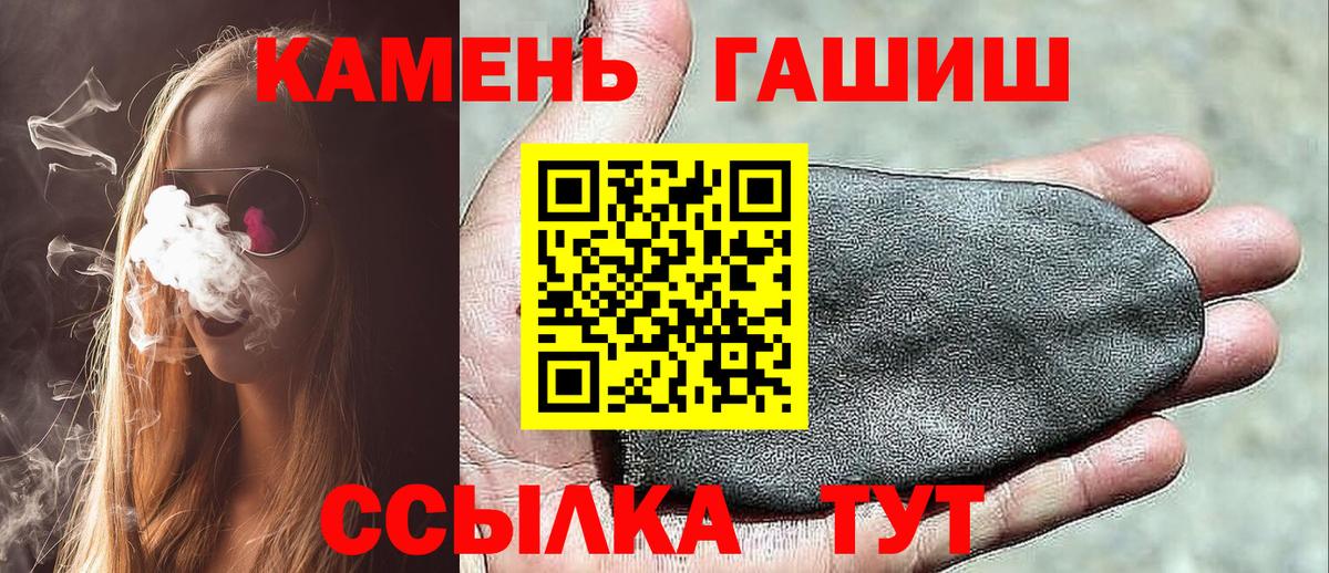 ГАШ Premium  магазин    Углич  ГАШ хэш  Вход с VPN 