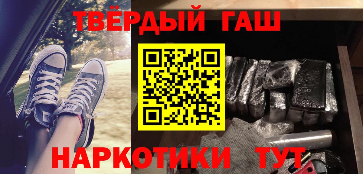 ГАШ хэш Углич