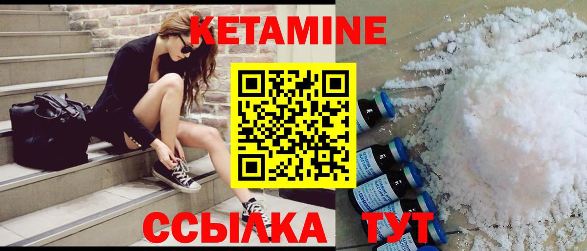 мега маркетплейс  Кетамин VHQ  Кетамин VHQ  Вход с VPN  Углич 