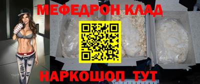 мяу мяу кристалл Лесосибирск