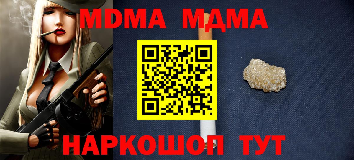 Углич  МДМА VHQ  МДМА  Вход с VPN  MDMA Molly 