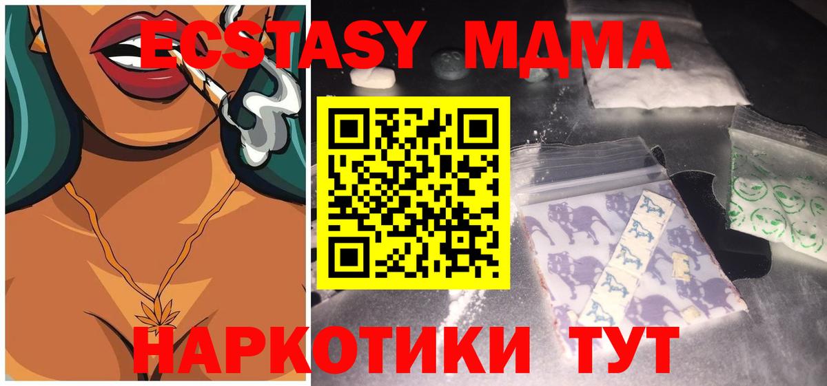 MDMA молли Углич