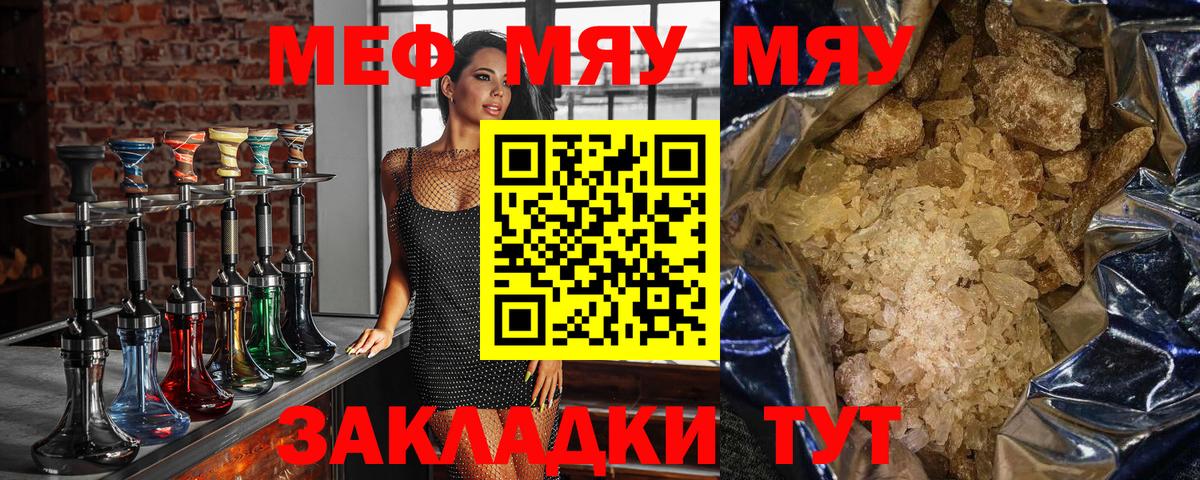 Меф mephedrone  МЕФ  Меф мука  Углич  Вход с VPN 