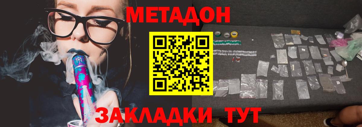 Углич  МЕТАДОН мёд  Вход с VPN  Метадон VHQ 