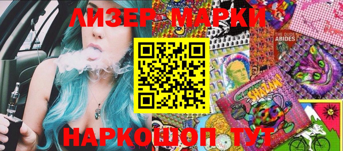Углич  Наркотические марки  Вход с VPN  Марки N-bome 1500мкг 