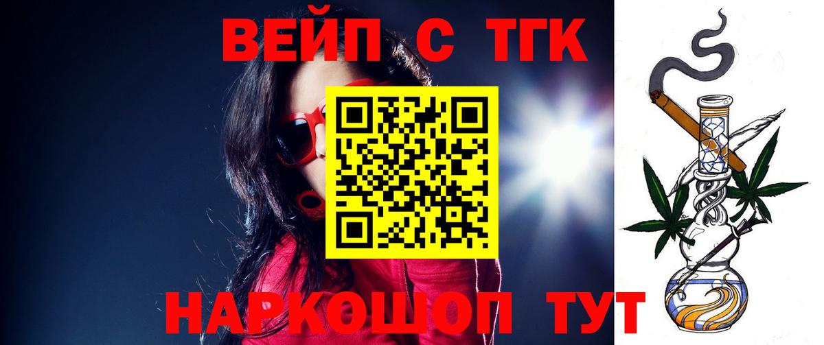 ТГК гашишное масло  Дистиллят ТГК THC oil  Углич  Вход с VPN 