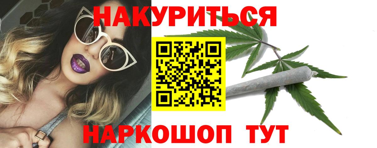 Каннабис марихуана Углич